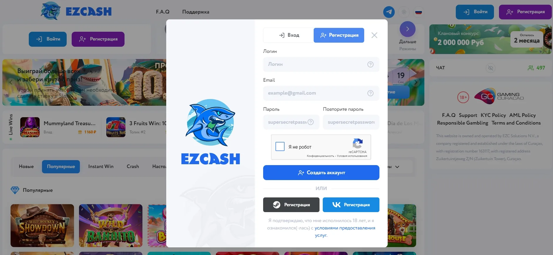 Регистрируйся на сайте Изи Кеш EzCash Регистрация